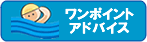 �j�����A�����^���̃����|�C���g�A�h�o�C�X�J�Ò��B�ڂ����͂������N���b�N���Ă��������B